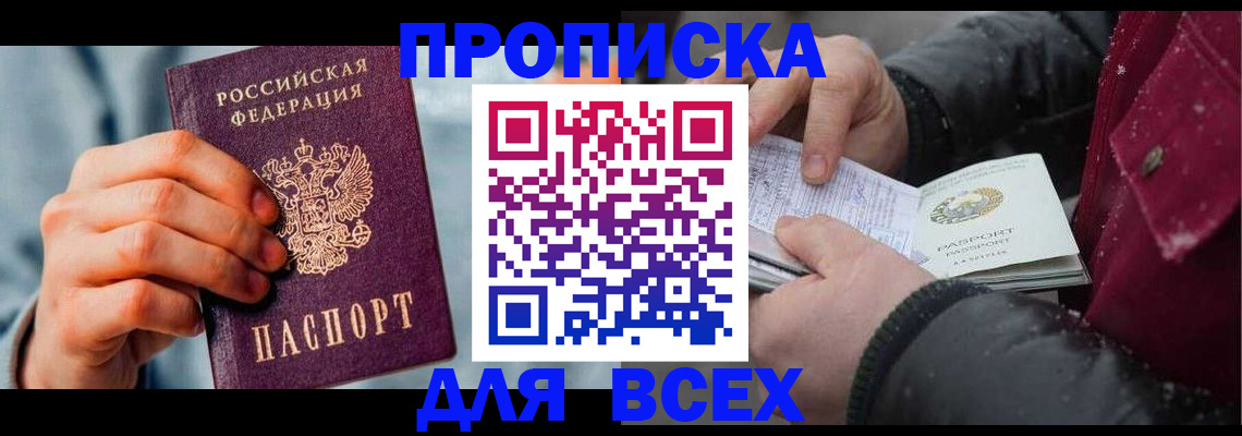 временная регистрация поиск в Ливны