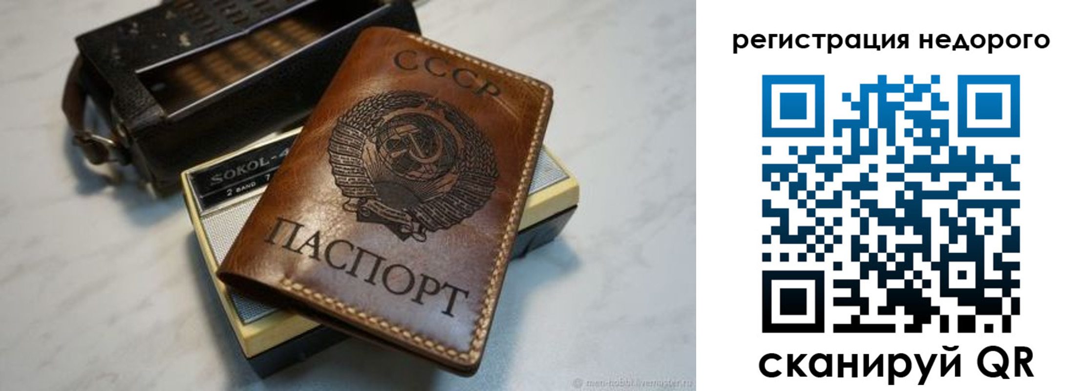 прописка для кредита в Ливны