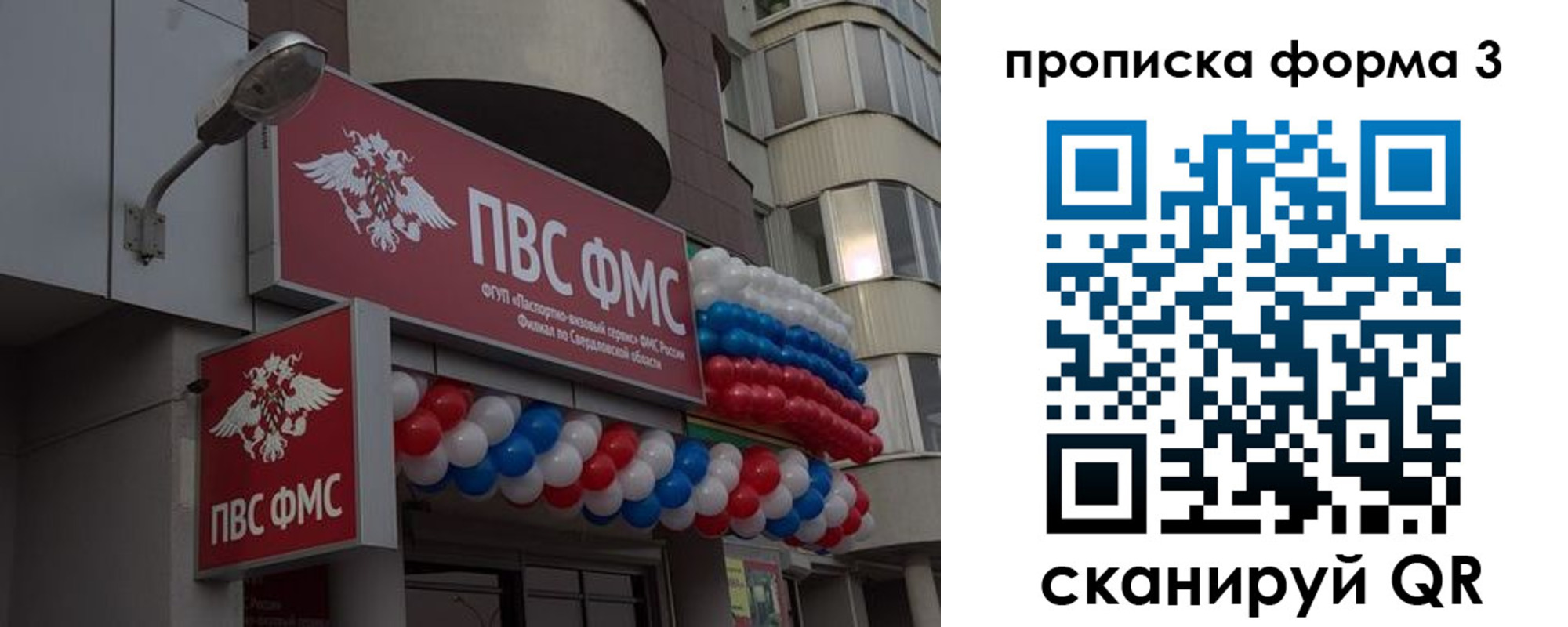 прописка для кредита в Ливны