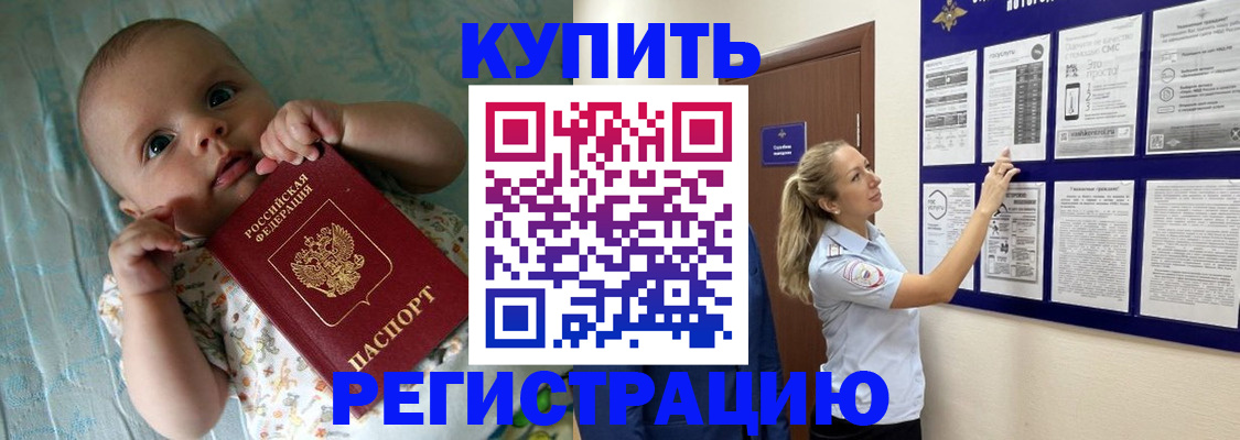 где прописаться в Ливны
