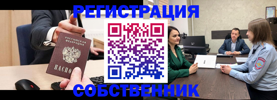 временная регистрация гарантия в Ливны