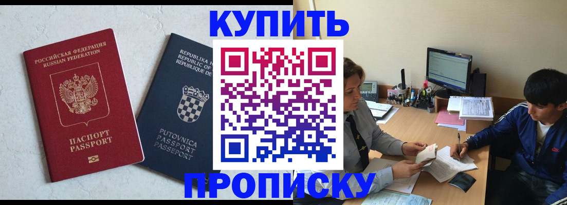 прописка поиск в Ливны