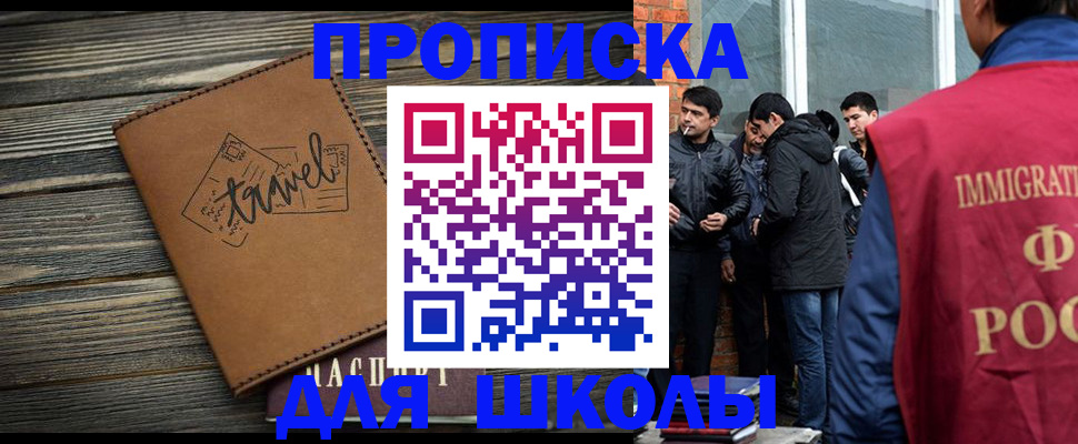 временная регистрация в Ливны