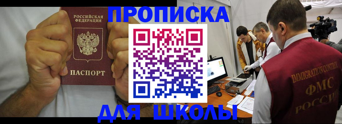 временная регистрация недорого в Ливны