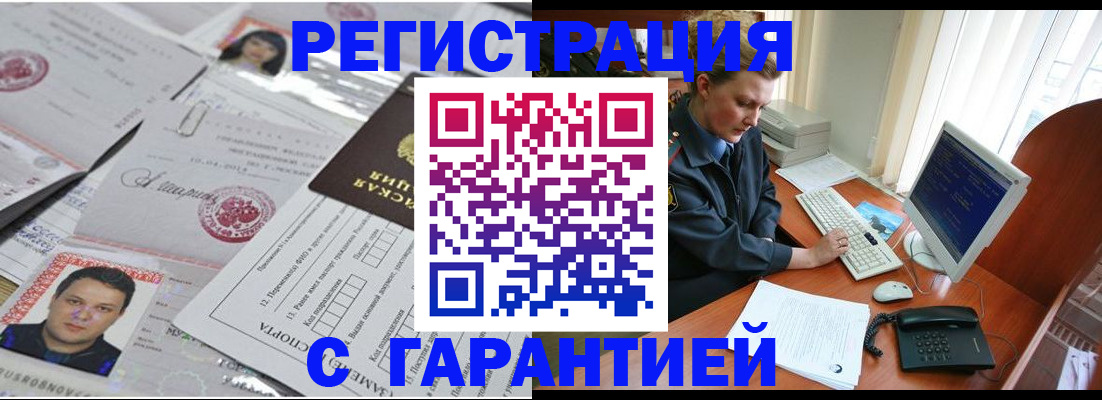 временная регистрация адрес в Ливны